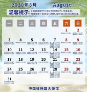 8月共有12家航司運營中韓航線（附圖）
-貨運代理