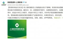 延誤2小時(shí)以上6架次
-廣州海運(yùn)公司