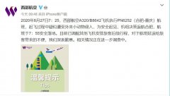 2020年8月27日7：25
-海運特種柜