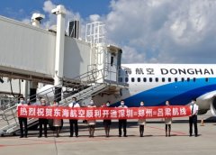 東海航空新增深圳=鄭州=呂梁航線（附圖）
-上海空運服務