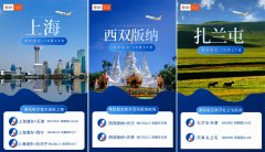  新航線開通前期
-日本fba