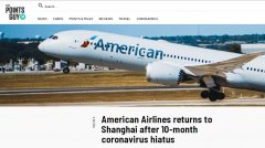  達美航空和美聯航分別于6月底和7月初復航上海
-深圳海運費