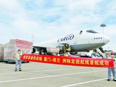 廈航將根據(jù)市場需求
-國際空運價格