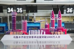 深化產品設計 作為新疆目前唯一一家本土航空公司
-上海機場代碼