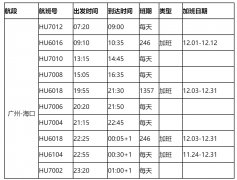 由波音737機型執(zhí)飛
-以星海派