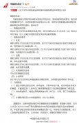  中國(guó)聯(lián)合航空 多彩貴州航空 去哪兒咨詢量一小時(shí)激增3倍已上線疫情政策訂閱