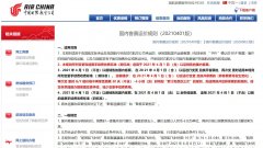  不過超級經濟艙G艙以及經濟艙Y艙不再享受原票30天（不含）-4小時（含）時間