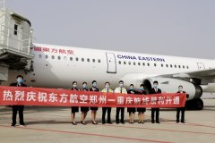 較低污染排放、舒適的客艙環境
-國際空運