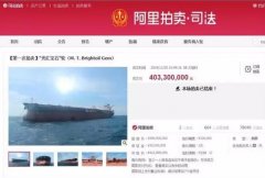 海運(yùn)訂艙-4.033億元！老外網(wǎng)購中國油輪，工作人員稱不包郵