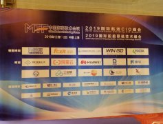 <b>國際快遞價格-2019國際航運CIO峰會在上海圓滿落幕</b>